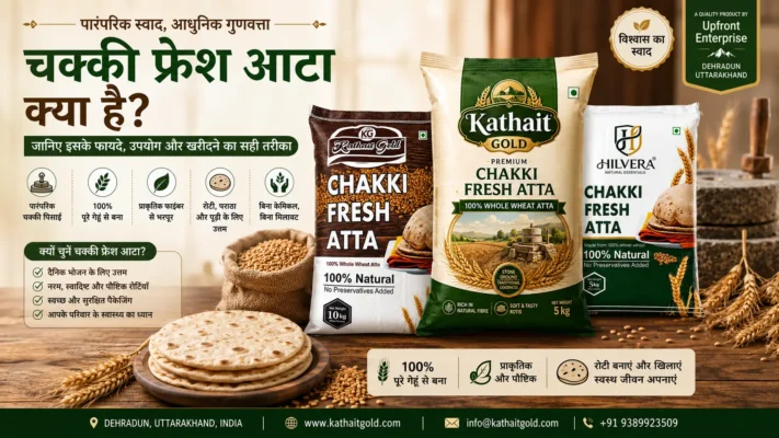 कठैत गोल्ड चक्की फ्रेश आटा पारंपरिक चक्की पिसाई से तैयार गुणवत्तापूर्ण गेहूं का आटा