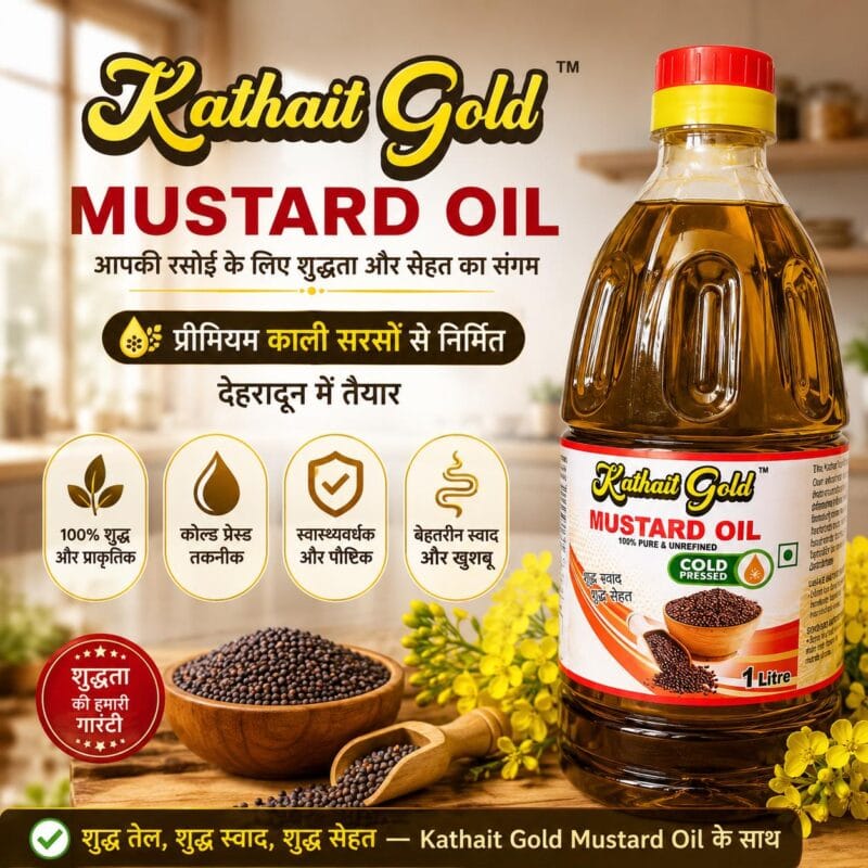 Kathait Gold Cold Pressed Mustard Oil Made From Premium Black Mustard Seeds In Dehradun.